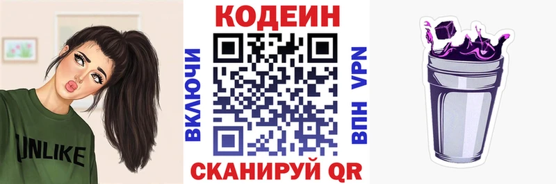 darknet официальный сайт  KRAKEN зеркало  Костерёво  Кодеин Purple Drank 